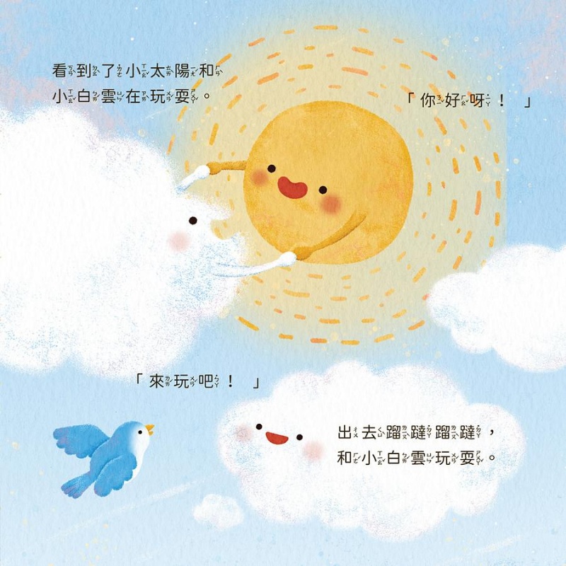 愛說不要的小豬寶：正面積極與孩子溝通，引導孩子正確表達情緒